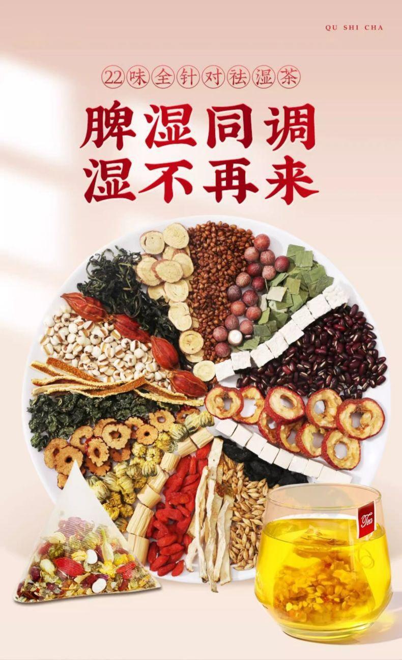 Fu Ling Yi Shi Tea 250g Poria Lotus Leaf Hawthorn Rose Tangerine Peel Herbal Tea Bags 100 Count Dampness Clearing Wellness Tea overview