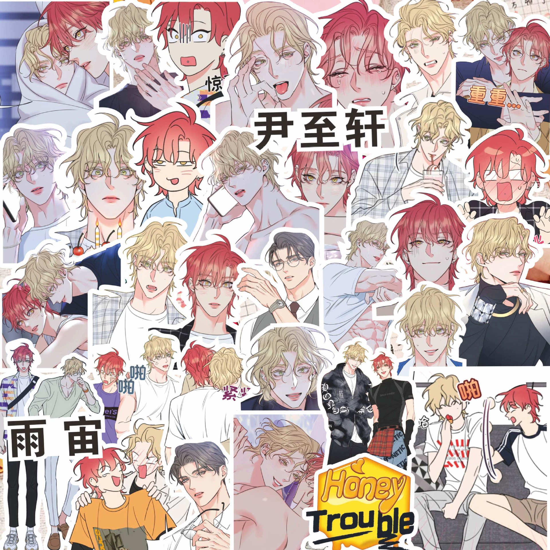 sticker Моя спасительница Хань Мяньюань Иньюйюань Иньююань комиксы Моя спасительница комиксы периферийные декоративные наклейки