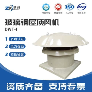 FRP玻璃钢轴流式通风机工业厂房静音380v抽风机防腐防爆屋顶风机