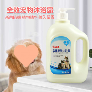 Dog Shower Gel, Deodorizing, Mite-Killing and Flea-Killing Pet Shampoo, Cat Teddy Kogan Hair Universal Hair Straightening