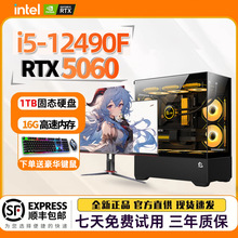CZZ台式组装电脑 i5-12490F/ 5060独显台式电脑主机家用游戏电脑