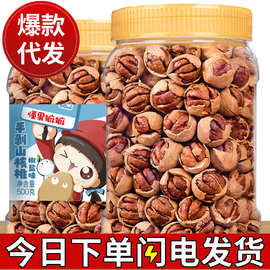 山核桃临安特产手剥椒盐小核桃干果批货坚果休闲零食原