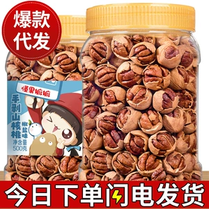 [山核桃临安特产手剥椒盐小核桃干果批货坚果休闲零食原]