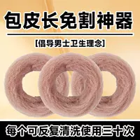 24-часовое ношение, несенсорное гигиеническое кольцо для интимных частей тела, дезодорирующее, дышащее, антибактериальное, для ежедневного использования, впитывающее влагу и предотвращающее зуд для мужчин.