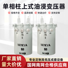 广西厂家单相多相圆柱油变 油浸圆柱式变压器 10kva-2500kva