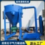 负压真空气力无扬尘输送机