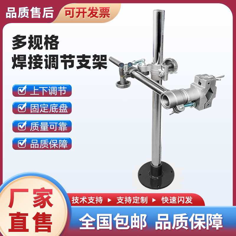 焊架 自动焊接支架 氩弧焊架 二保焊 变位机固定调节支架