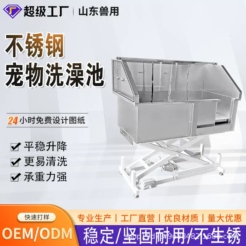 不锈钢洗狗池宠物升降洗澡池猫狗通用冲浪池带踏板防滑洗狗池