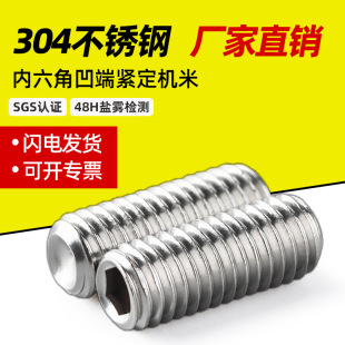 304���P䓰��˙C��ֹ���ݽz DIN916�o�^�����Ǿo�����M1.6M2-M16