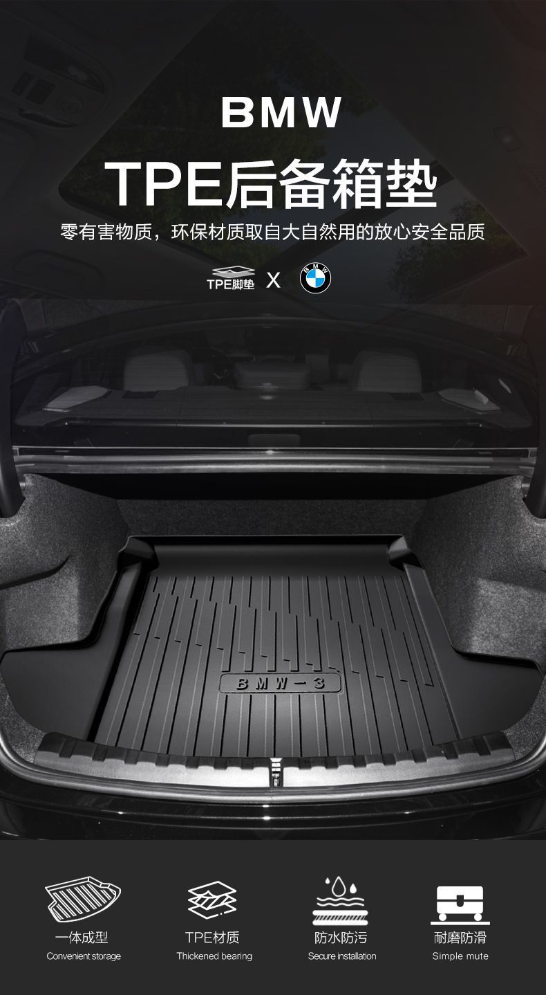 Suitable for BMW 3 Series 320li/325li/330Li Trunk Mat Interior Trim Modification