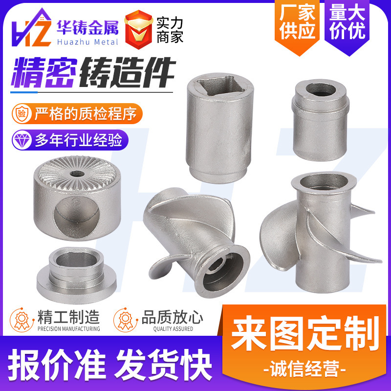 304 Stainless Steel Watering Metal Turning Hardware Accessories Metal Casting Processing Non-standard Precision Casting Parts Fixed/made