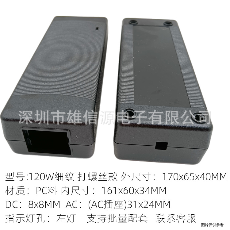 120W细纹打螺丝款桌面车载电源Led灯安防监控电机12V10A24V5A外壳