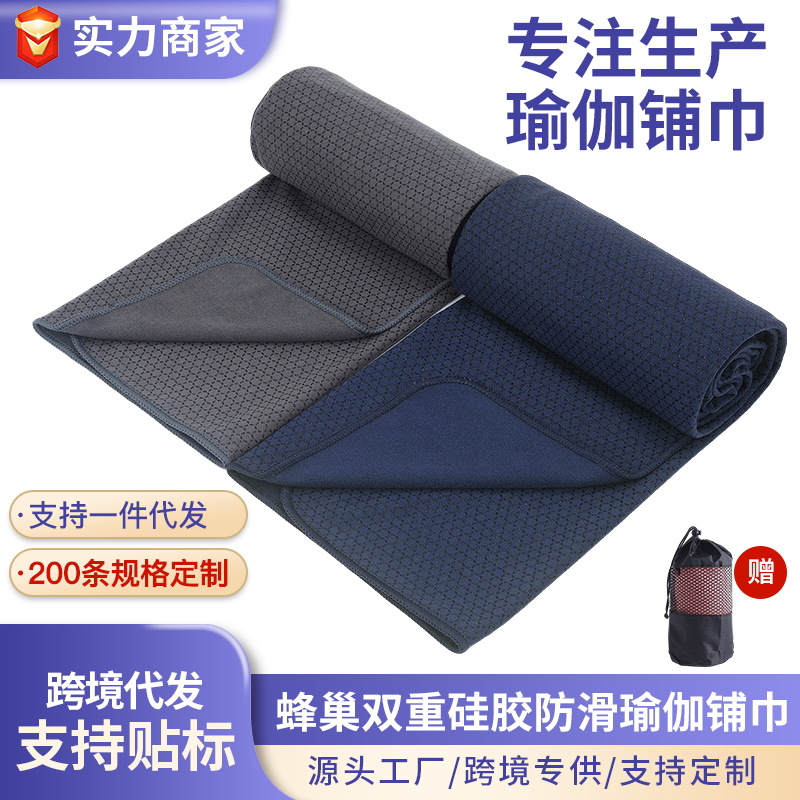 Xuanlin Double Anti-Slip, Sweat-Absorbent, Skin-Friendly, Portable, Machine-Washable, Dirt-Resistant Yoga Mat Towel, Honeycomb Silicone Yoga Towel
