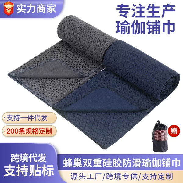 Xuanlin Double Anti-Slip, Sweat-Absorbent, Skin-Friendly, Portable, Machine-Washable, Dirt-Resistant Yoga Mat Towel, Honeycomb Silicone Yoga Towel