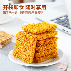 Crayfish Roe Flavor Fried Rice Crisp Snack Small Packaging Glutinous Rice Leisure Snack Puffed Food 500g/Box One-Time Shipment