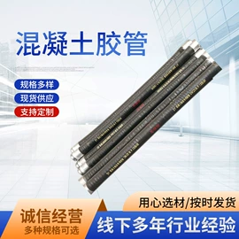 工程机械配件;混凝土机械;螺旋管