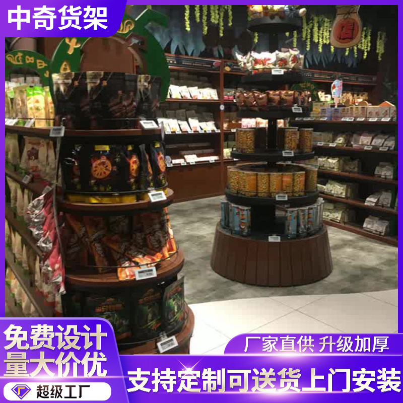 中奇货架散装干果超市糖果货架超市散称货架