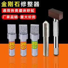 天然金刚石砂轮修整器扁头手持式磨床修整笔方形洗石笔工厂直销