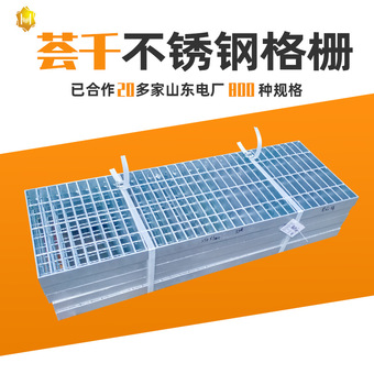 马道踏步钢格栅 不锈钢钢格板 钢格栅板 镀锌钢格栅盖板现货厂家