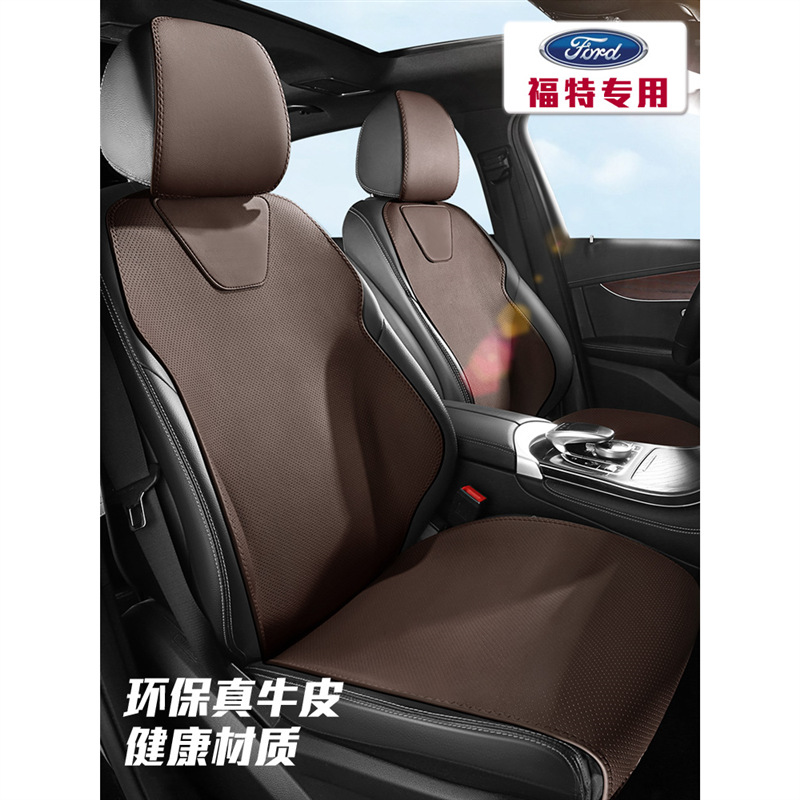 福特专用蒙迪欧锐界锐际汽车坐垫福瑞斯探险者四季真皮半包座椅套