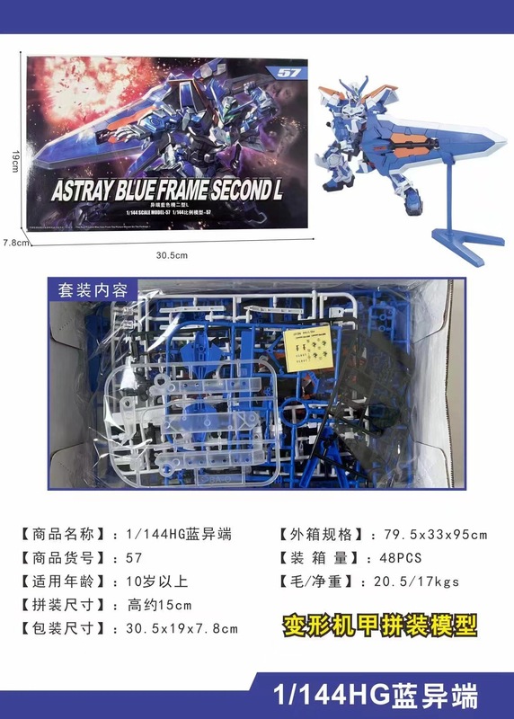 手仕事モデル1/100TV自由強襲運命光の翼変形手仕事組み合わせ大クラス玩具ユニコーン|undefined