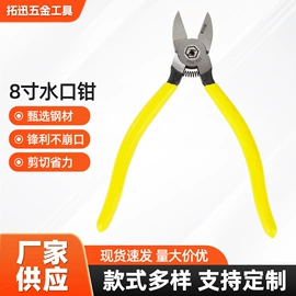 其他钳类工具;平口钳