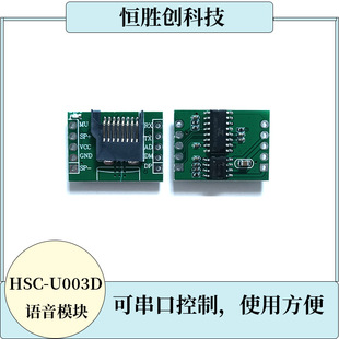 HSC-U003D�Z��ģ�K���ڿ���D���ָ���ļ��A�ɲ�TF������MP3