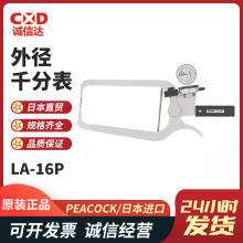 �ձ�PEACOCK��ȸ�߾��Ȕ��@�⿨Ҏ����LA-16P 18P 19P 26P 17PD