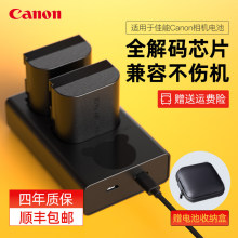 ���������C늳�ȫϵ�С�LP-E6 DL-LPE8 DL-LPE12 DL-LPE17 NB-13L