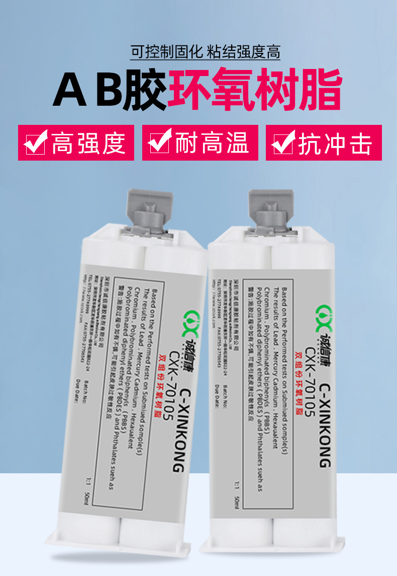 双组份透明环氧树脂详情页_01.jpg