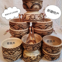 新疆特色核桃木婉维吾尔民族传统纯手工艺品烙画木碗