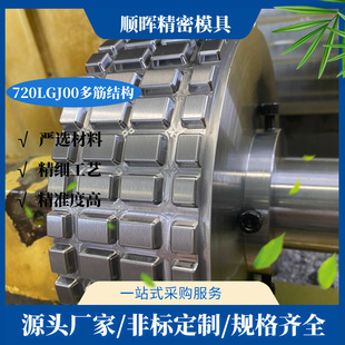 厂家生产全自动模切机圆刀滚筒辊刀多筋结构压花-阿里巴巴