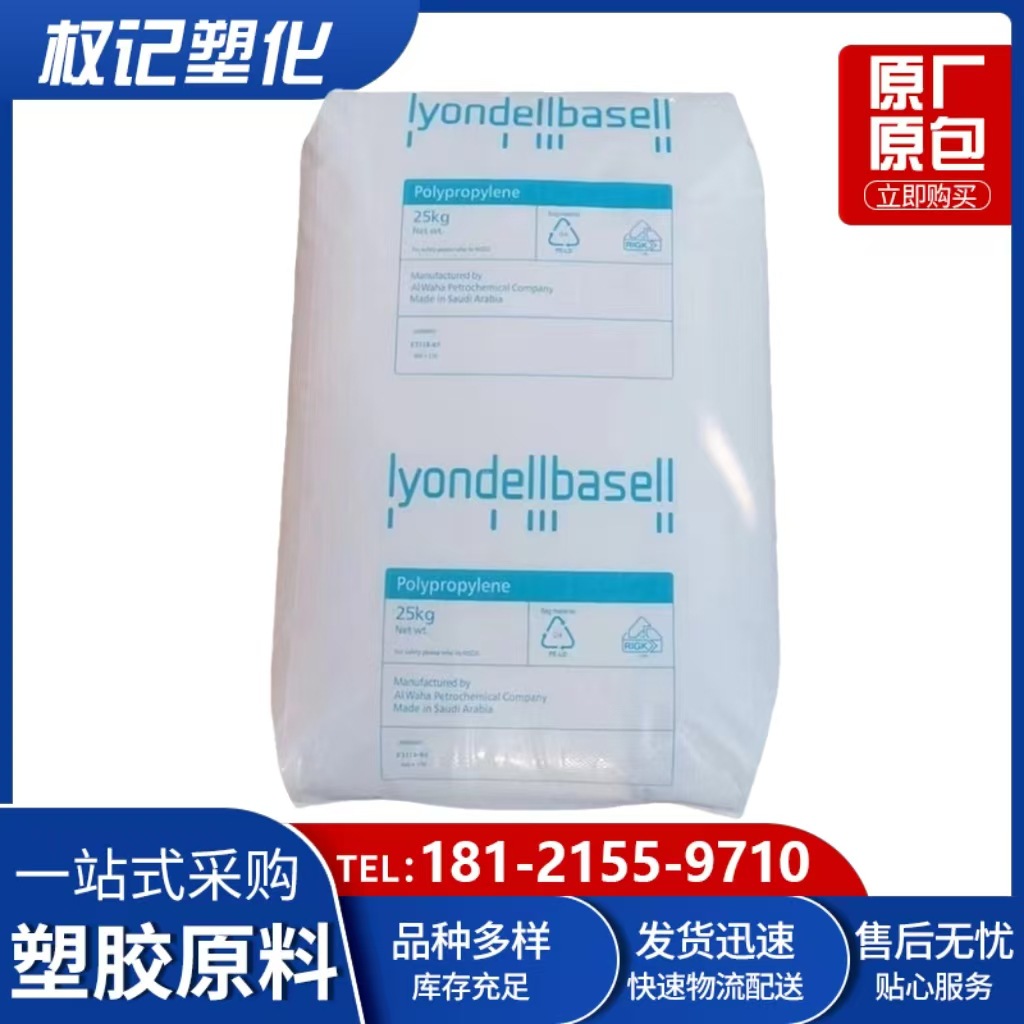 PP巴塞尔HP462S耐气体褪色 挤出 防护服 纺粘无纺布 建筑农业应用