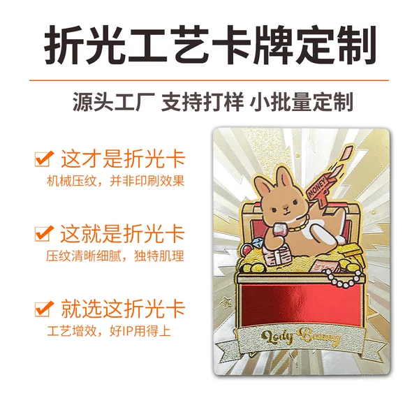 Custom anime collectible cards, featuring original designs, cartoon characters, and 2D art, with a focus on iridescent and gold-foil effects. We are a source factory offering small-batch customization