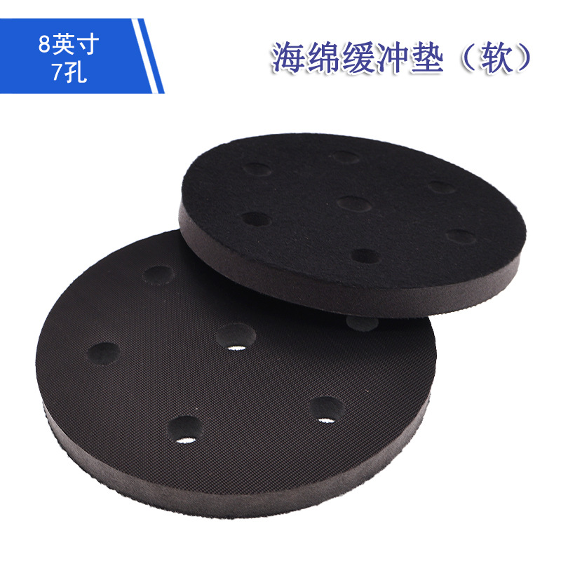 8寸7孔软海绵缓冲垫黑色缓冲垫气动干磨机打磨抛光减震垫缓冲垫