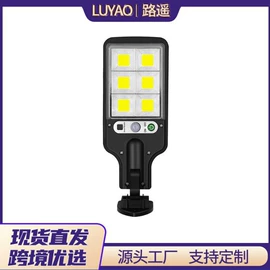 太阳能灯;野营/露营灯;手电筒