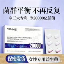 女性阴道用乳酸杆菌胶囊舒奈美活性菌内塞私护菌片妇科栓剂