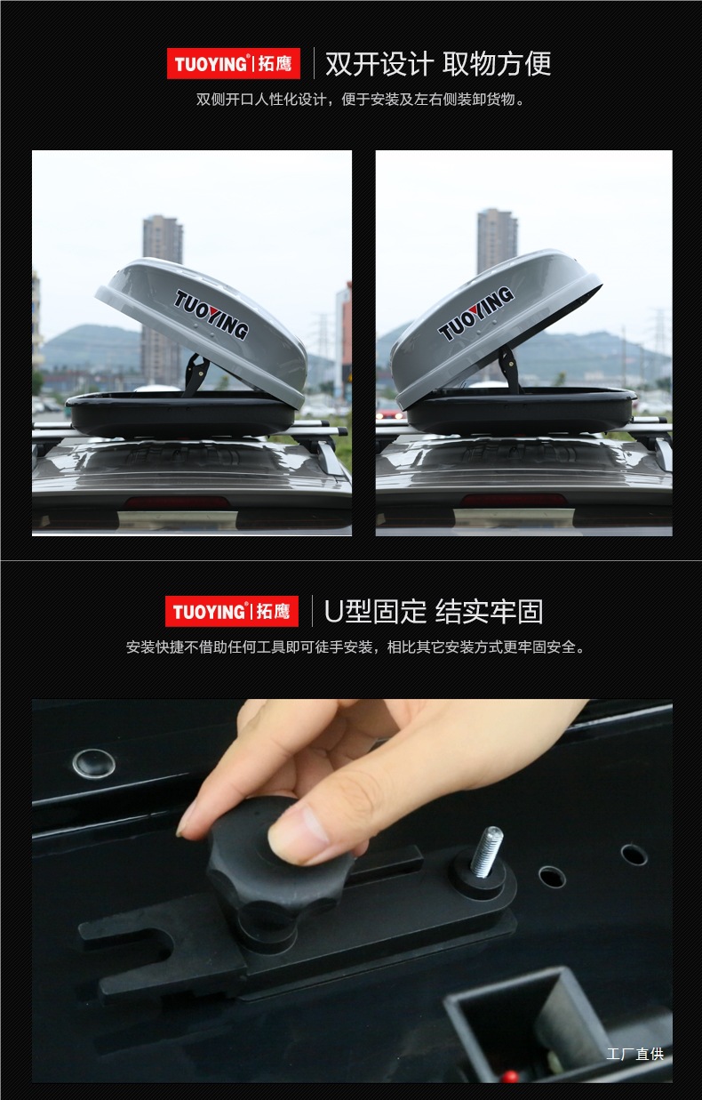 Tuoying Roof Box Suv Car Roof Rack Universal Large-Capacity Suitcase Roof Box Peihui