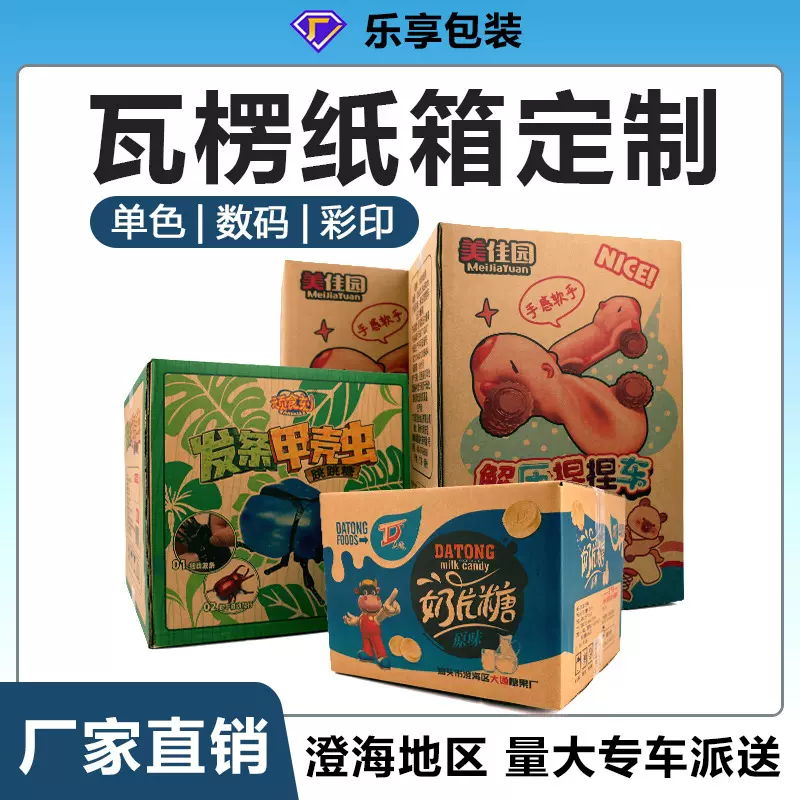 超硬瓦楞大号搬家纸箱现货批发纸盒亚马逊fba物流特硬快递打包