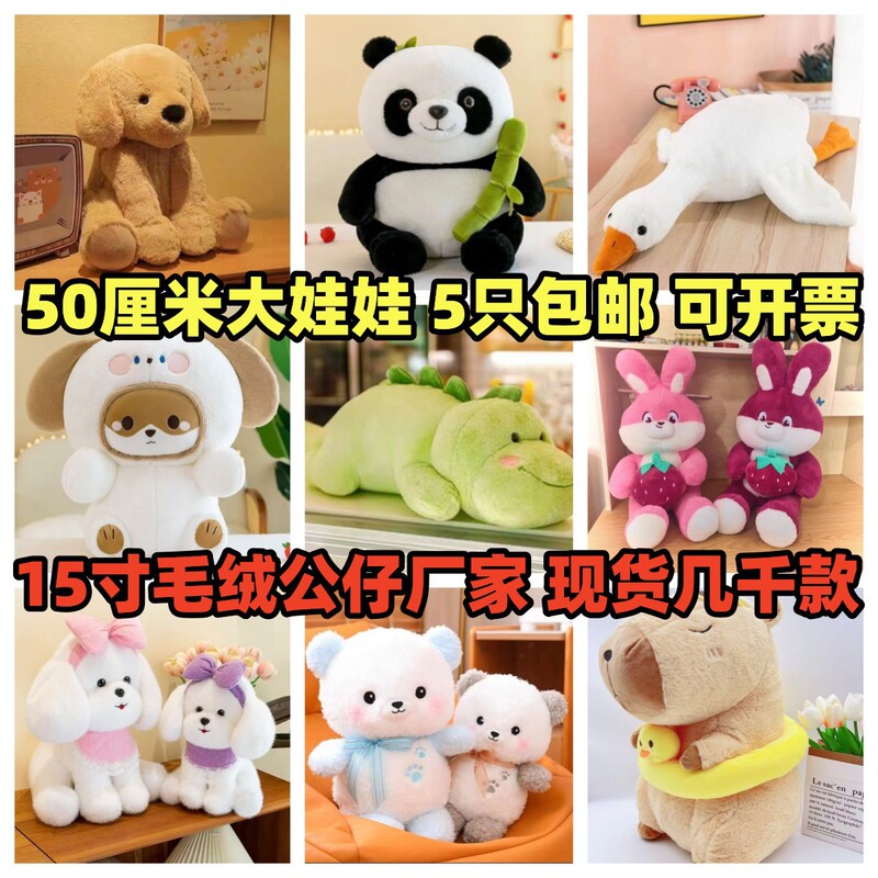 毛绒玩具厂家批发15寸玩偶抓娃娃机兑换公仔50厘米外贸皮壳熊礼品|undefined
