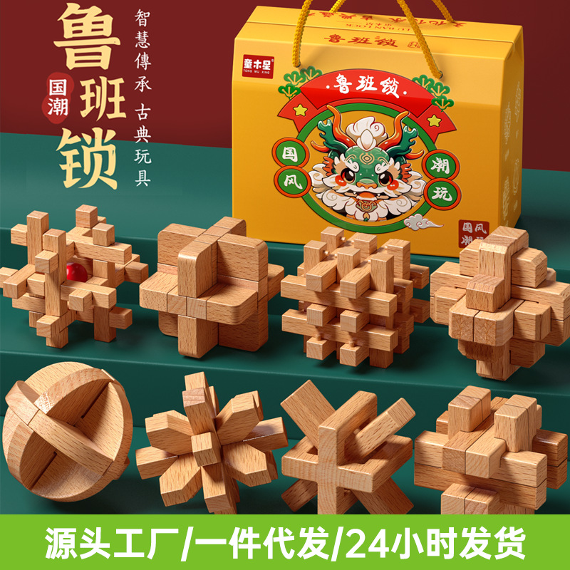 Luban Lock Kongming Lock Full Set Gift Box Elementary School Educational Toys for Children Aged 8-12 Intelligence Unlocking Mortise and Tenon Building Blocks Luban Lock Kongming Lock Full Set Gift Box Elementary School Educational Toys for Children Aged 8-12 Intelligence Unlocking Mortise and Tenon Building Blocks