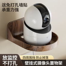 桃木纹家用摄像头墙上置物架免打孔路由器顶盒托架监控器支架