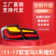 ������11-17���5ϵβ���ܳɸ�װF10F18LED����β��525����ת��