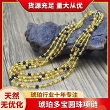 天然无优化琥珀多宝蜜蜡随行项链圆珠波罗的海正品手工编织毛衣链
