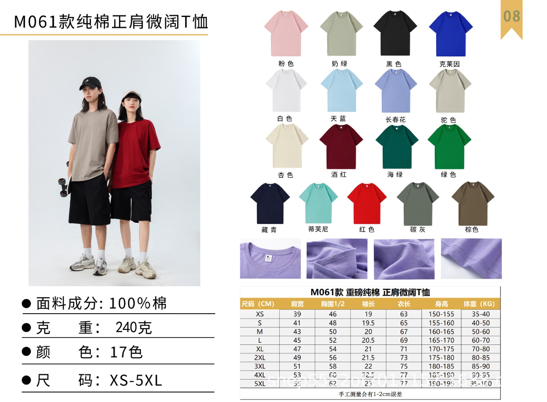 240g 무거운 하이 퀄리티 면 짧은 소매