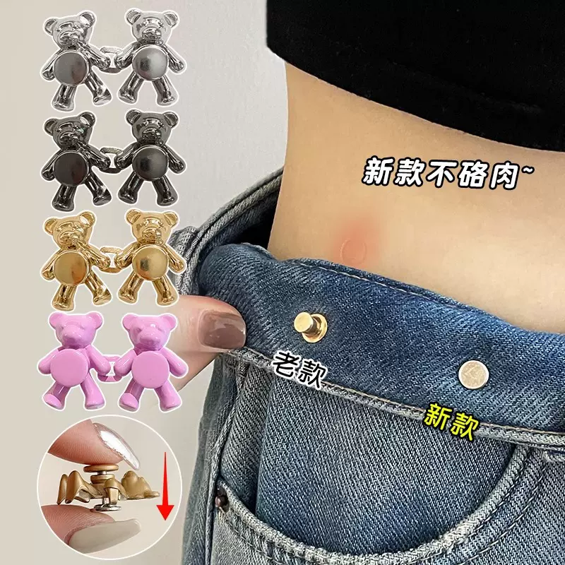 小熊收腰扣牛仔裤腰围收紧神器裤子免缝不硌肉纽扣裤腰大小调节扣