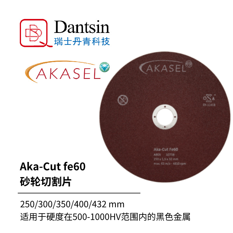 Akasel金相耗材Aka-Cut-FE60金刚石切割片适合黑色金属切割