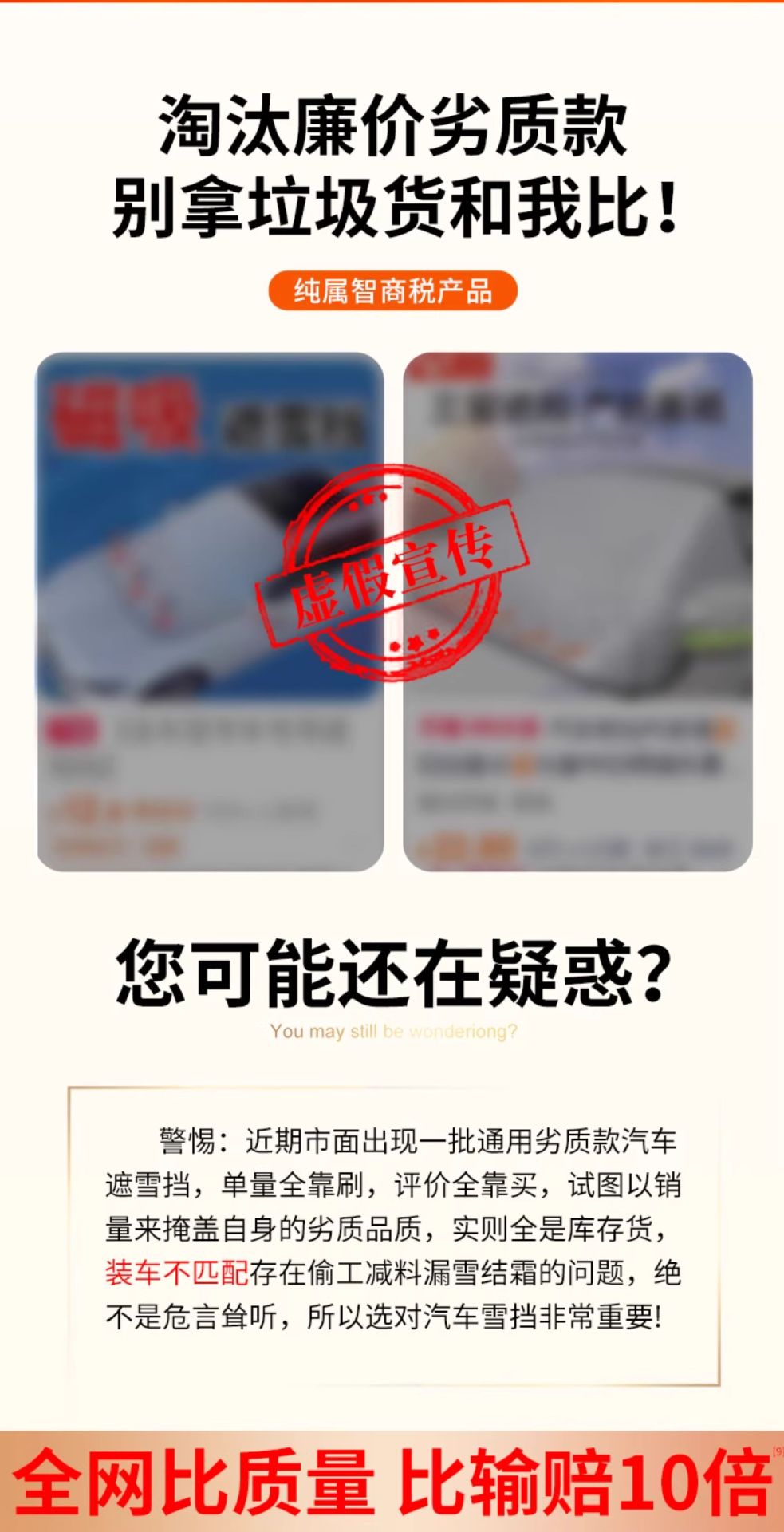 Suitable for Chery Tiggo 8Plus/Ant Car Snow Cover, Frost Protection Cover, Front Windshield Car Cover, Car Cover