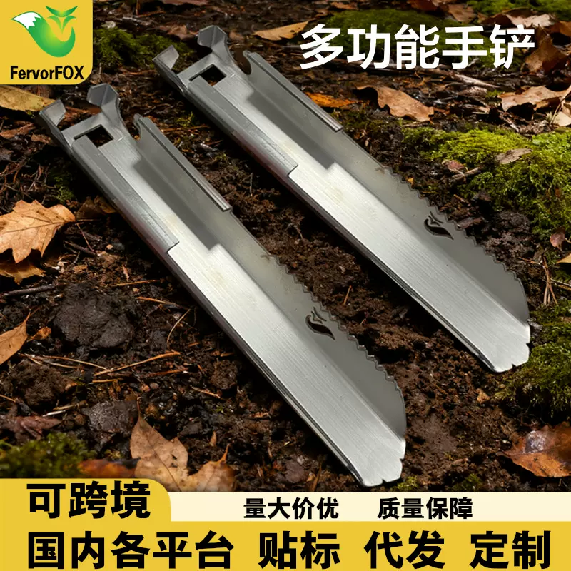 户外多功能方铲带收纳袋不锈钢便携野营露营野炊挖土园艺小刀