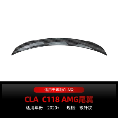 Applicable to 2020 Mercedes-Benz cla Fixed wind wing - carbon-fiber-pattern-2020